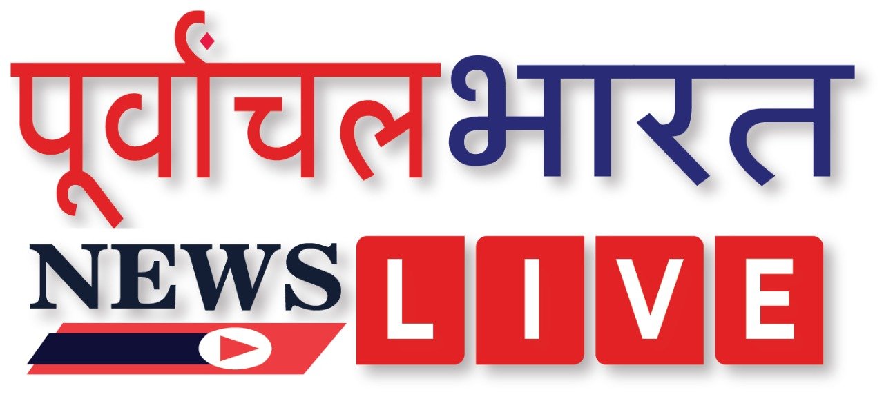 Purvanchal Bharat News