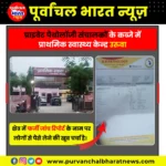 phc uruwa khabar