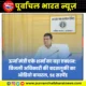 ऊर्जा मंत्री एके शर्मा का बड़ा एक्शन: बिजली अधिकारी की बदसलूकी का ऑडियो वायरल, SE सस्पेंड