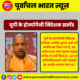 यूपी के होम्योपैथी निदेशक सस्पेंड