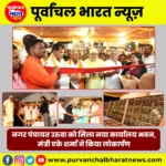 ak sharma nagar-panchayt uruwa bazar