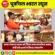 ak sharma nagar-panchayt uruwa bazar