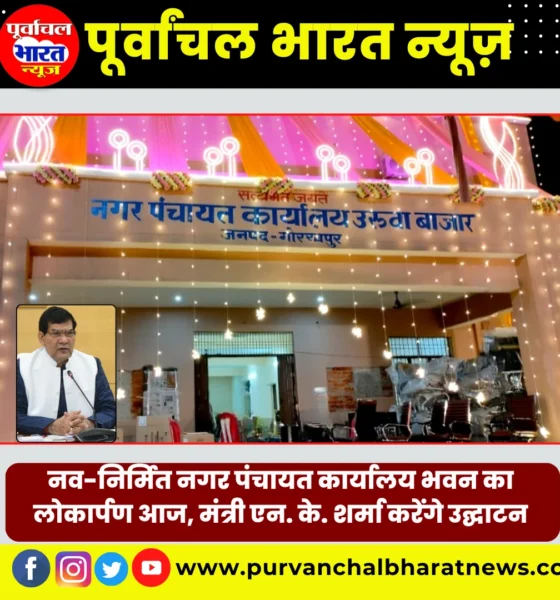 ak sharma nagar panchayt uruwa bazar