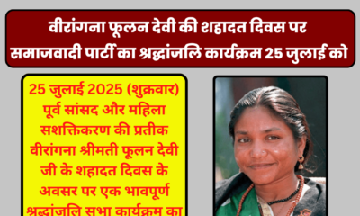 phoolan devi
