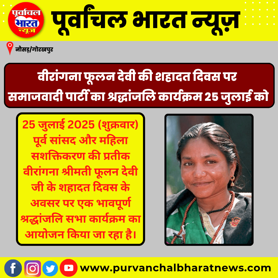 phoolan devi