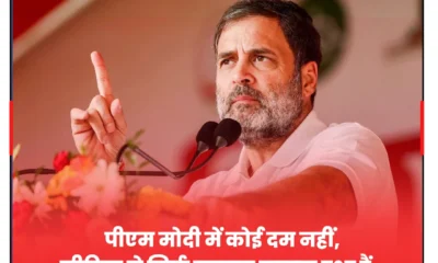ओबीसी सम्मेलन में राहुल गांधी पीएम मोदी पर हमला करते हुए भाषण देते हुए