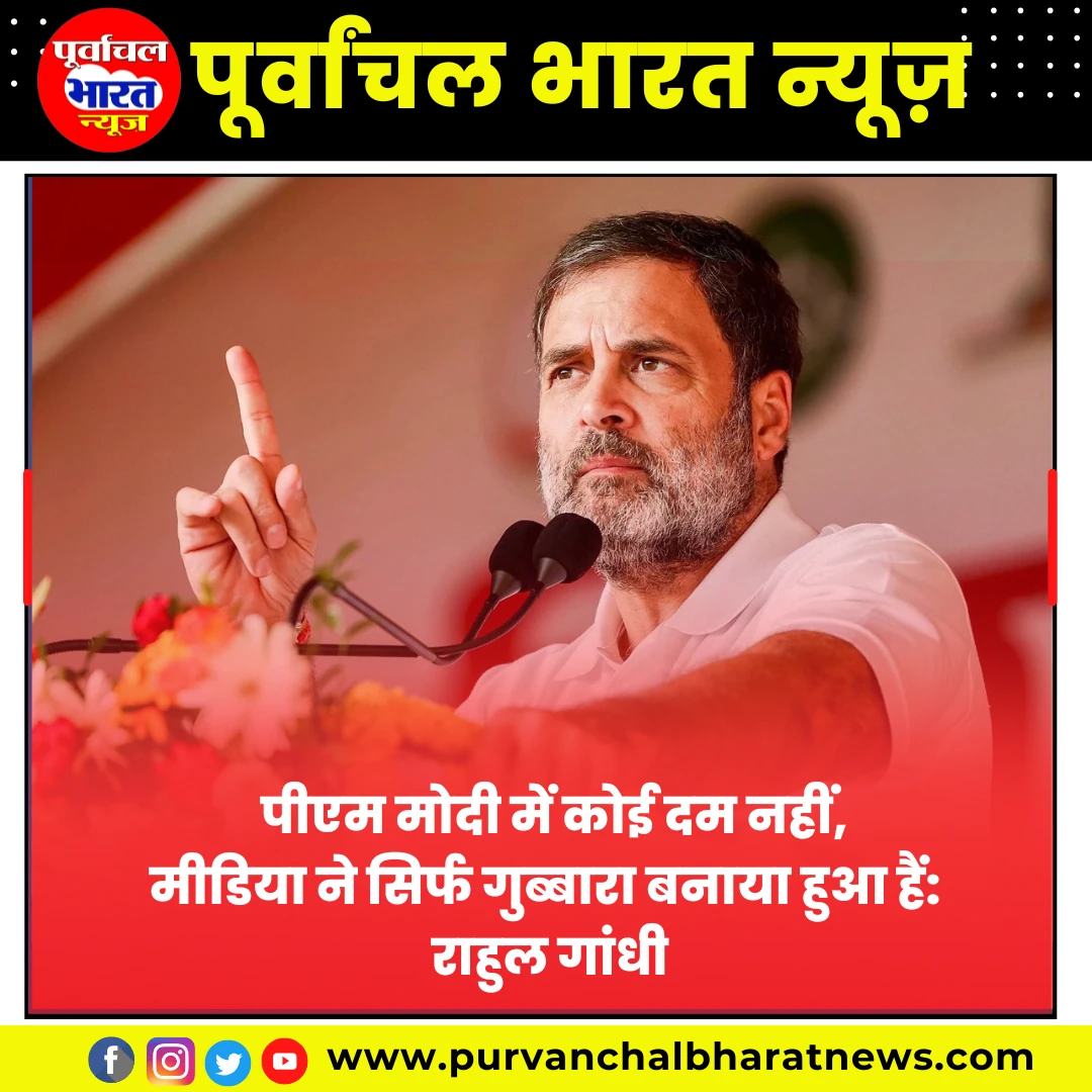 ओबीसी सम्मेलन में राहुल गांधी पीएम मोदी पर हमला करते हुए भाषण देते हुए