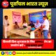 बिजली बिल भुगतान के लिए यूपीपीसीएल ऐप का उपयोग करें - राम कवल शर्मा