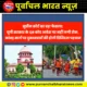 सुप्रीम कोर्ट का बड़ा फैसला: यूपी सरकार के QR कोड आदेश पर नहीं लगी रोक, कांवड़ मार्ग पर दुकानदारों की होगी डिजिटल पहचान
