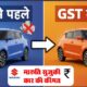 Maruti Suzuki after GST rate