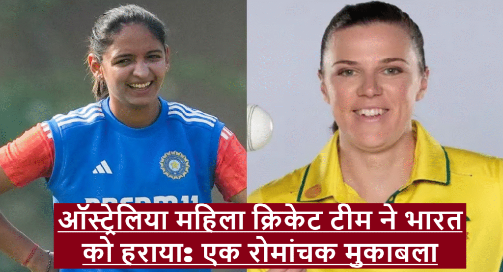 australia women vs india women