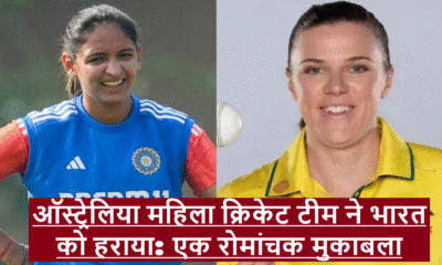 australia women vs india women