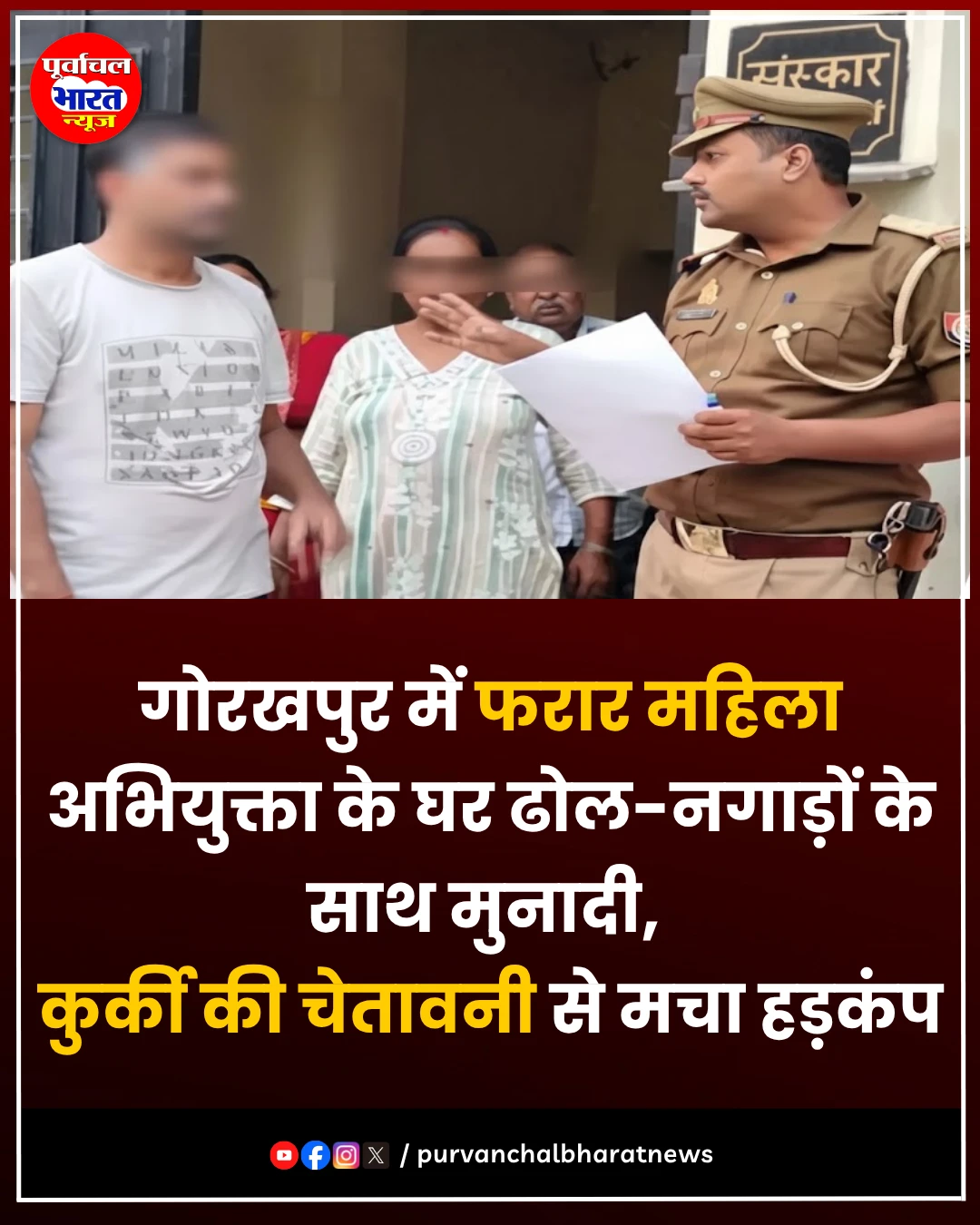 महिला अभियुक्ता मनीषा वर्मा