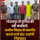 गोरखपुर पुलिस गिरफ्तारी
