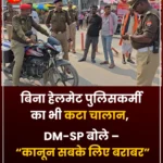 कौशांबी में पुलिस एक्शन