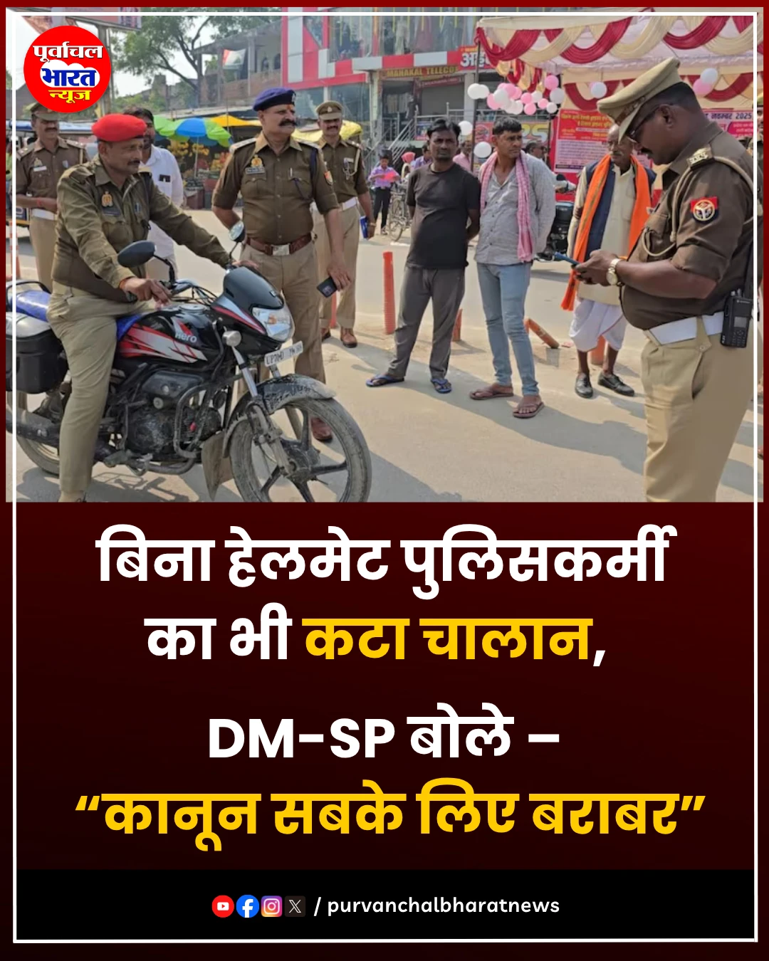 कौशांबी में पुलिस एक्शन