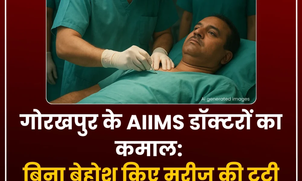 gorakhpur aiims