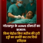 gorakhpur aiims