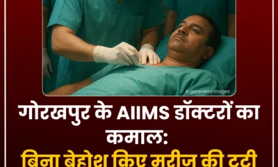 gorakhpur aiims