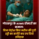 gorakhpur aiims