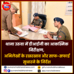 than-urva-dig-akasmik-nirikshan-nirdesh