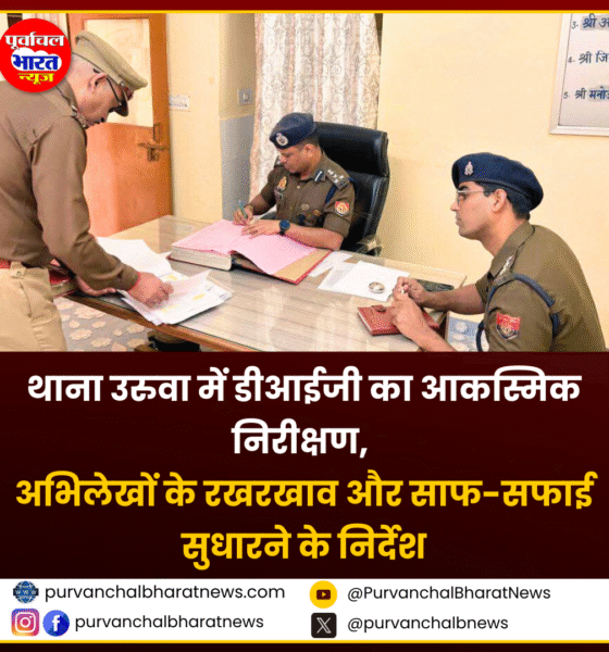 than-urva-dig-akasmik-nirikshan-nirdesh