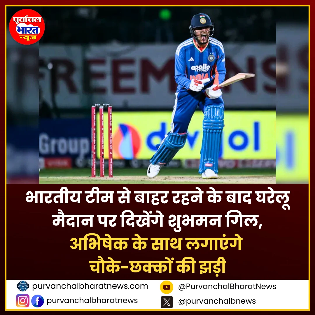 shubman gill vijay hazare trophy