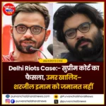 Delhi Riots Case News