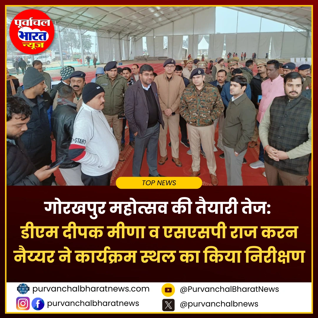 गोरखपुर महोत्सव