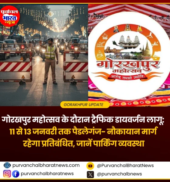 gorakhpur mahotsav traffic diversion parking update