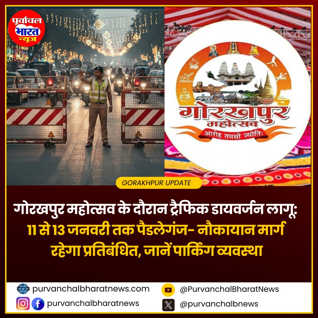 gorakhpur mahotsav traffic diversion parking update