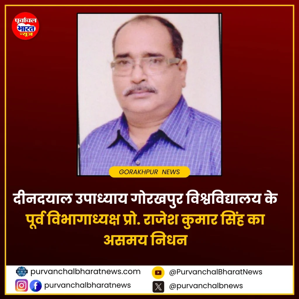 DDU Gorakhpur University