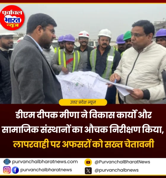 डीएम स्थलीय निरीक्षण करते हुए
