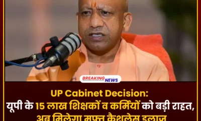 UP Cabinet Decisions