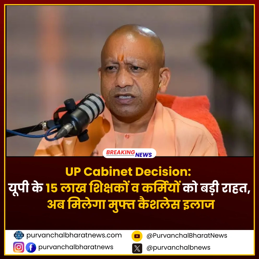 UP Cabinet Decisions