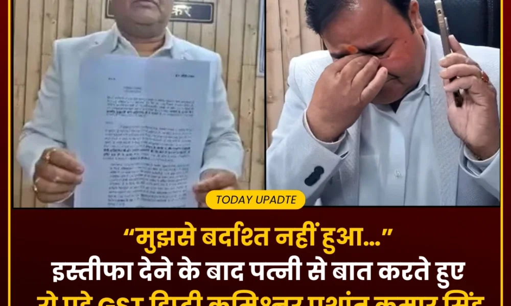 GST Deputy Commissioner news