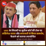 ugc niyam supreme court stay