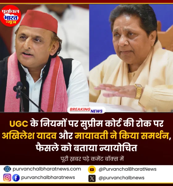 ugc niyam supreme court stay