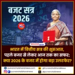 budget 2026 news