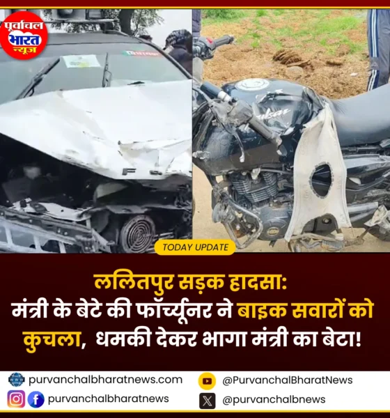 Lalitpur Road Accident