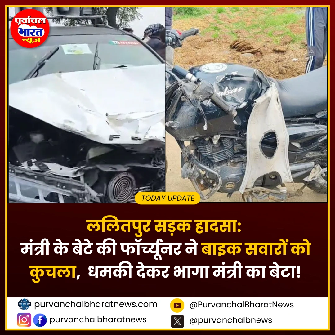 Lalitpur Road Accident