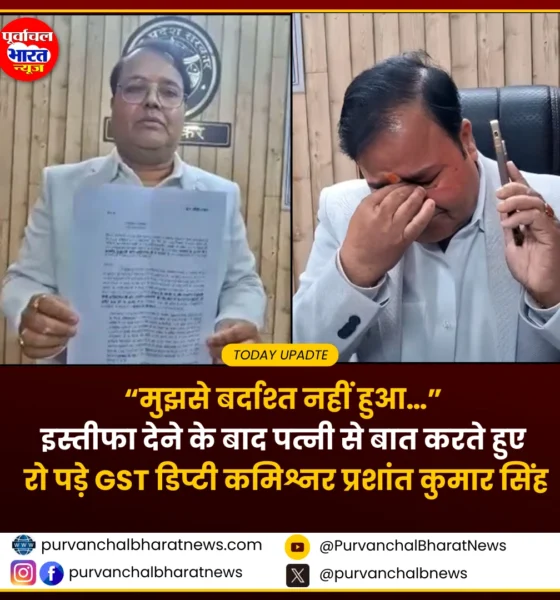 GST Deputy Commissioner news