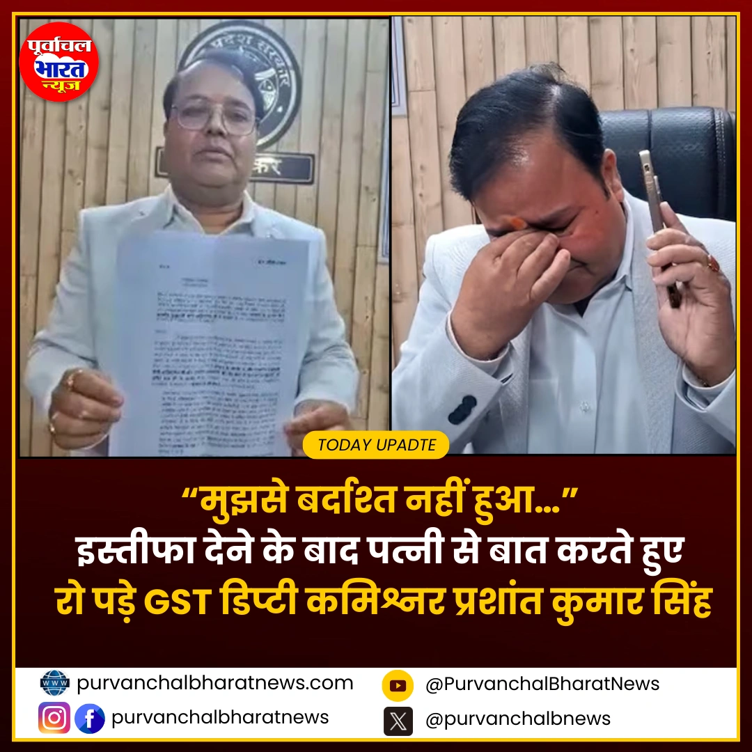 GST Deputy Commissioner news