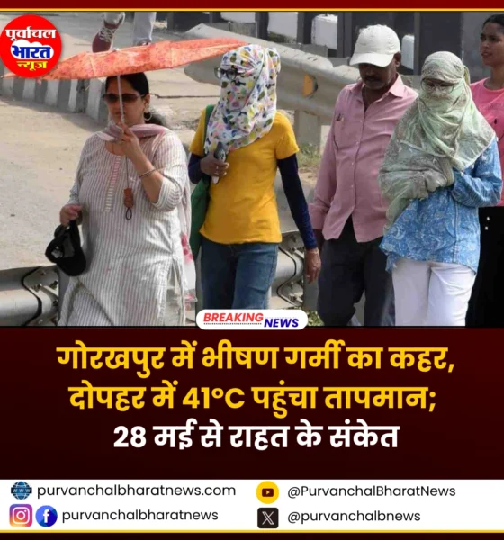 गोरखपुर में भीषण गर्मी