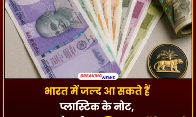 Plastic Banknotes news