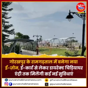 रामगढ़ताल नया सवेरा फेज-2 में विकसित होने वाला ई-ज़ोन
