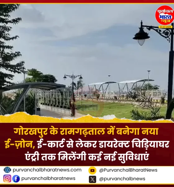 रामगढ़ताल नया सवेरा फेज-2 में विकसित होने वाला ई-ज़ोन
