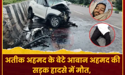 झांसी सड़क हादसे में क्षतिग्रस्त कार जिसमें अतीक अहमद के बेटे आबान अहमद की मौत हुई