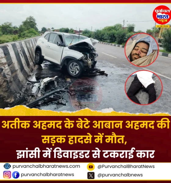 झांसी सड़क हादसे में क्षतिग्रस्त कार जिसमें अतीक अहमद के बेटे आबान अहमद की मौत हुई