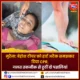 मुरैना में बेहोश महिला टीचर को गलत CPR देने की सांकेतिक तस्वीर